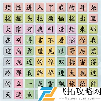 难倒你了热梗合集过关攻略