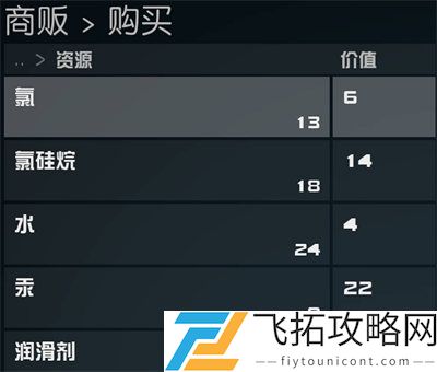 星空Starfield粘合剂获取攻略