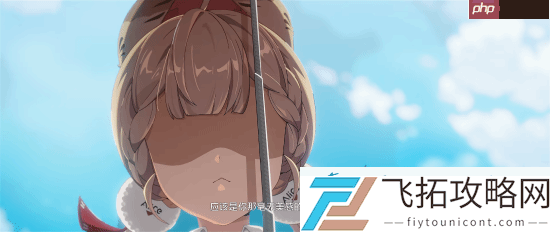剑客信条!绝区零爱丽丝PV