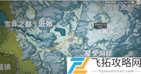原神雪山大勘测任务攻略怎么做