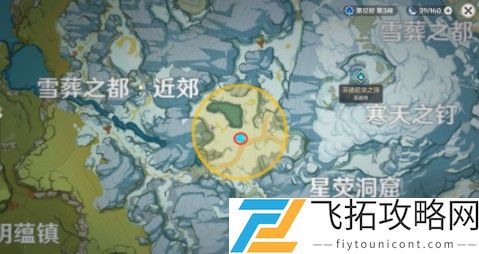 原神雪山大勘测任务攻略怎么做