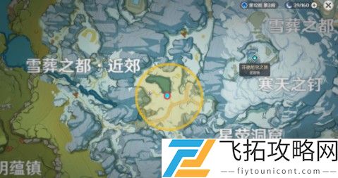 原神雪山大勘测任务攻略怎么做