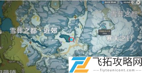 原神雪山大勘测任务攻略怎么做