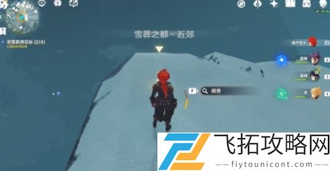 原神雪山大勘测任务攻略怎么做