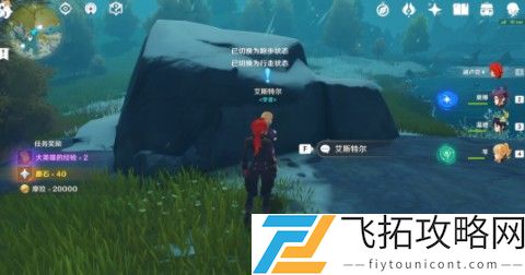 原神雪山大勘测任务攻略怎么做