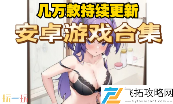精品二次元手游不容错过