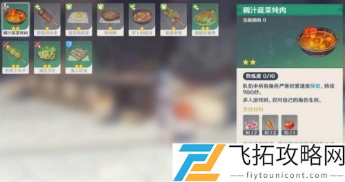 原神冷鲜肉怎么获得？