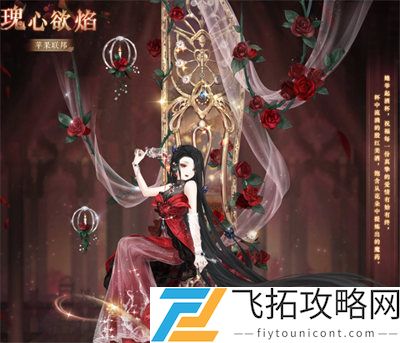 奇迹暖暖瑰心欲焰套装解锁攻略