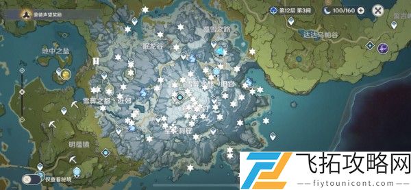 原神绯红玉髓位置分布图