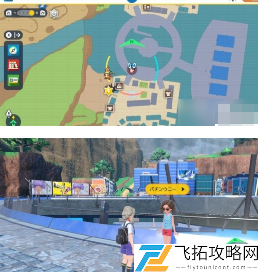 酿光市交换精灵NPC位置分享
