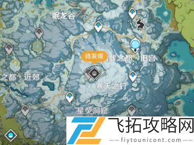 原神寒天之钉怎么上去？