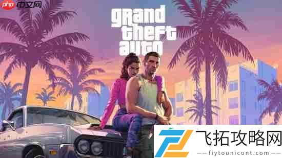 Gamer谈为何我们愿意将GTA6捧上神坛