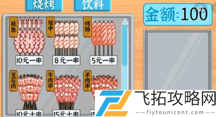《收纳物语》淄博烧烤通关攻略分享
