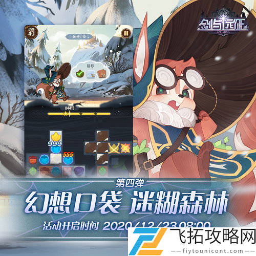 剑与远征迷糊森林15关攻略视频