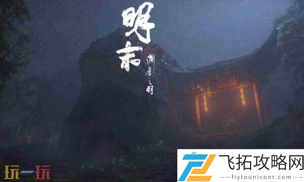 神之忆效果说明