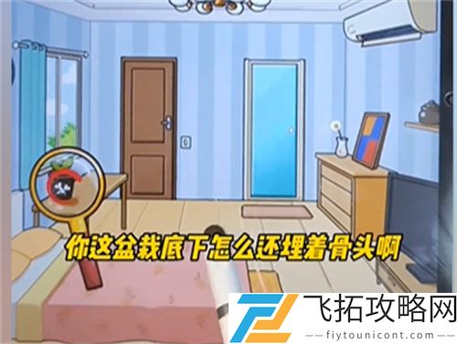 疯狂爆梗王诡异民宿过关攻略