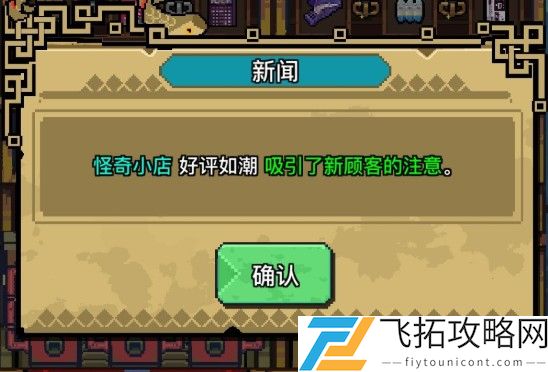 怪奇小店组合商品选择攻略及数量搭配