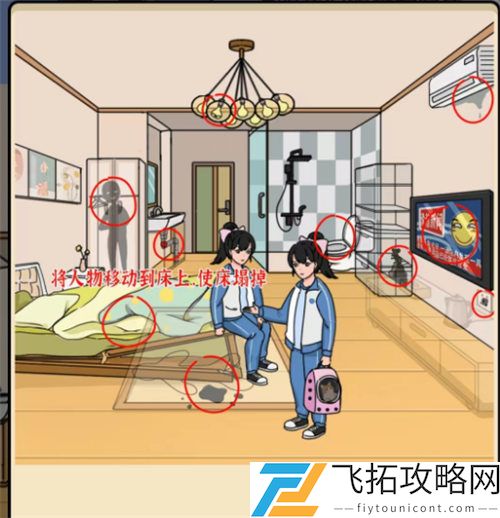疯狂爆梗王黑心酒店过关攻略