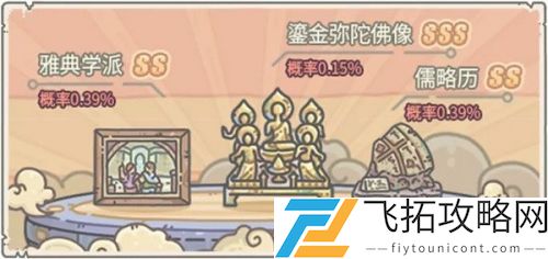 最强蜗牛鎏金弥陀佛像怎么获取？