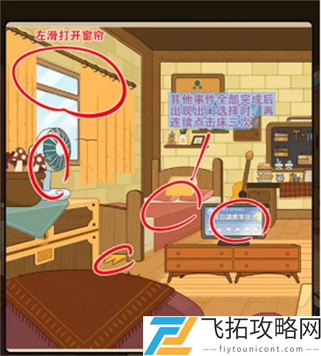 疯狂爆梗王出门准备通关攻略