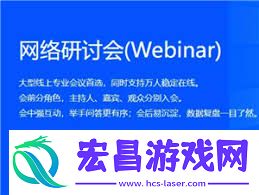 腾讯会议网络研讨会怎样关闭麦克风