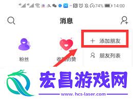 微店添加好友的方法