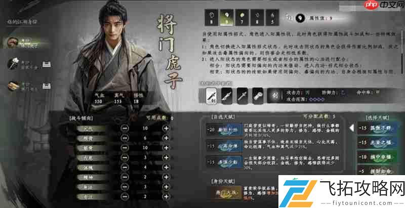 新手村完整通关流程
