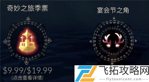 光遇圣诞节礼包2020多少钱