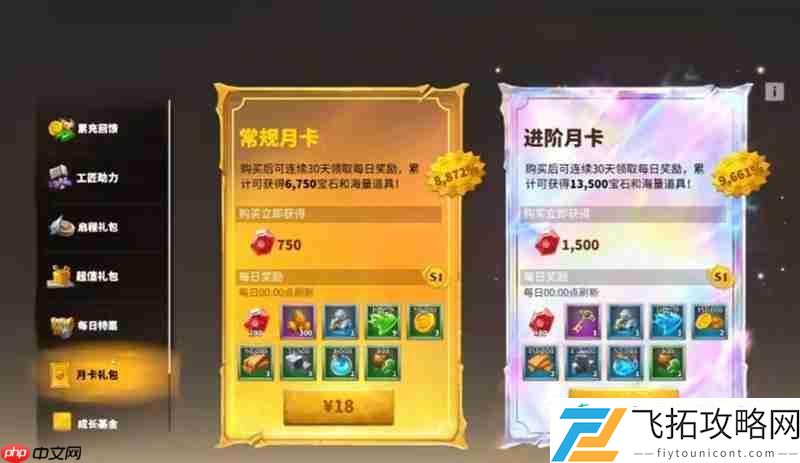 万龙觉醒月卡资源福利介绍