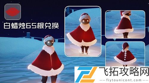 光遇圣诞节活动兑换图国服一览