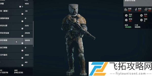 星空游骑兵加入方法
