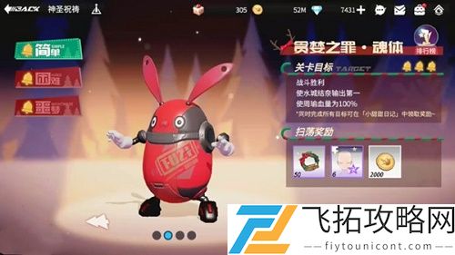 高能手办团贪婪之罪魂体噩梦攻略怎么过