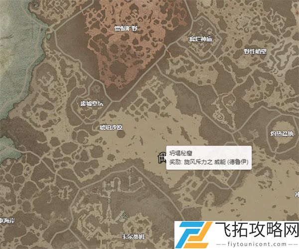 暗黑破坏神4牧羊人威位置攻略