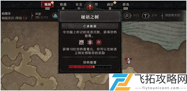 暗黑破坏神4亡者低语做法攻略