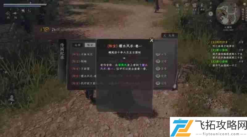 真气快速获取方法详解