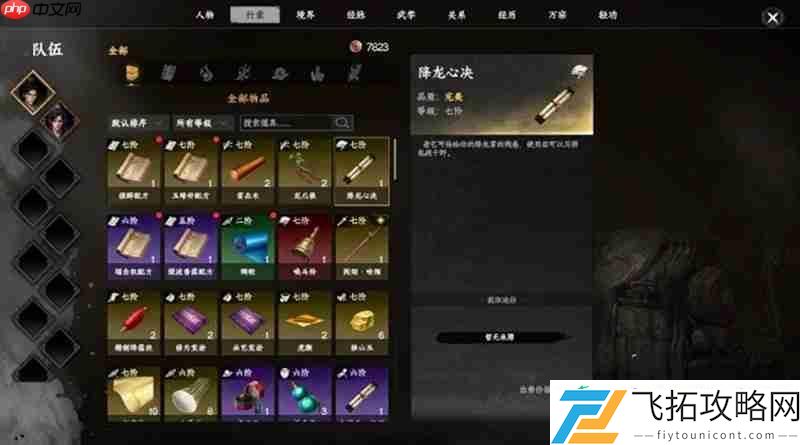 真气快速获取方法详解