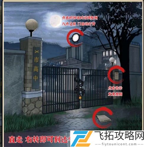 疯狂爆梗王高考怪谈过关攻略