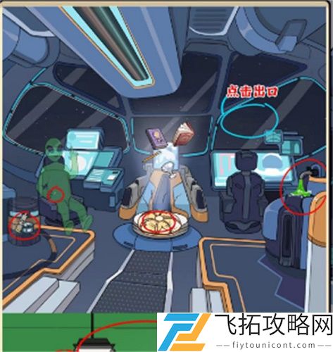 疯狂爆梗王月球旅行过关攻略