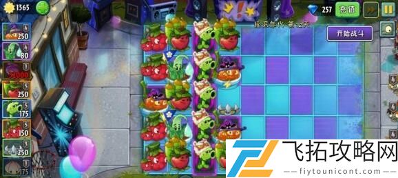 植物大战僵尸2摩登无尽平民阵容攻略