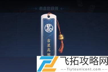王者荣耀夺宝好运签怎么用