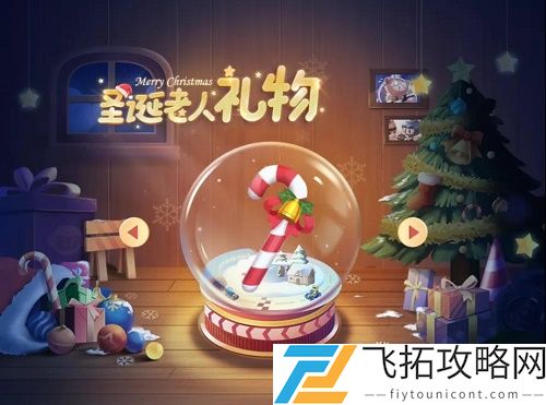 跑跑卡丁车手游圣诞宝藏理财多少钱