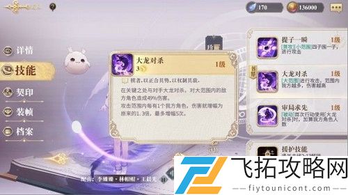 幻书启世录阵容搭配依诺莎推荐