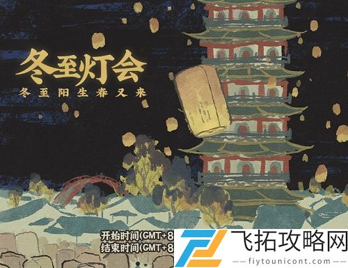 江南百景图孔明灯获得方法