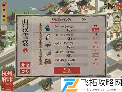 江南百景图孔明灯怎么获得方法