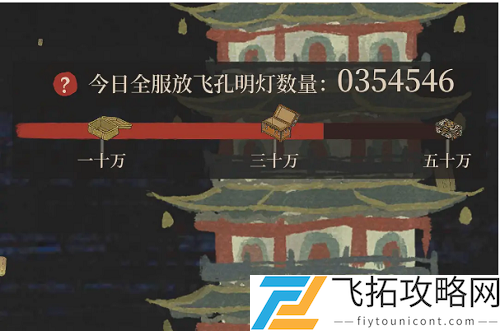 江南百景图孔明灯怎么获得方法