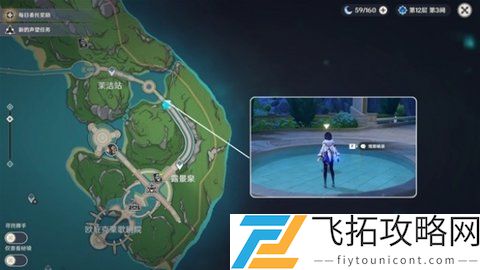 原神声望泉有重喷日详细任务攻略