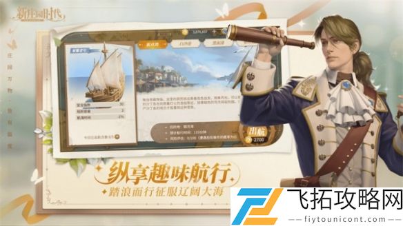 新庄园时代金币获得操作方法