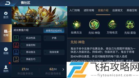 王者荣耀中元节神出鬼没的英雄解答
