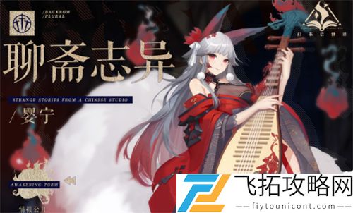 幻书启世录婴宁阵容搭配推荐