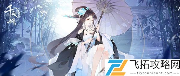 千秋辞李师师怎么样